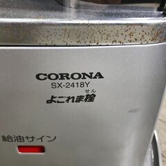 KH 石油ストーブ コロナ CORONA SX-2418Y 2018年の画像