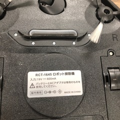 ロボットクリーナー リビング 寝室 書斎 子供部屋 自動 掃除器 ロボット掃除機 ロボクリーナー RCT-1645インテリア 電化製品の画像