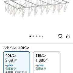 無印良品　ピンチハンガーの画像