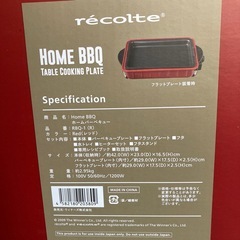 K2511-373 recolte HOME BBQ 3PLATES SET RBQ-1 レッド 未使用品の画像