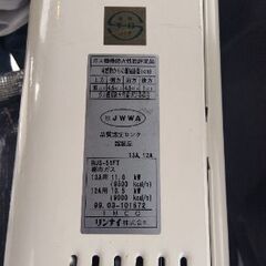 給湯器　瞬間湯沸かし器の画像