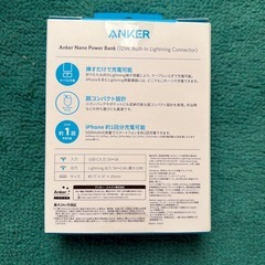 Anker モバイルバッテリー  美品 ライトニングの画像