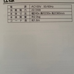 山善 サーキュレーターの画像