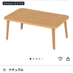 折りたたみテーブルの画像