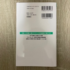 SPI  テキストの画像