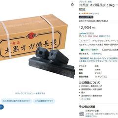 未使用BBQ用七輪と備長炭10kgの画像