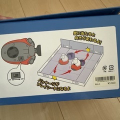 ベイマックス　ハッピーライド　おもちゃの画像