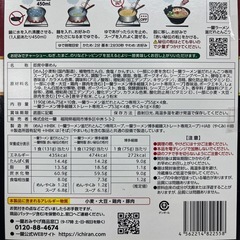 一蘭　ラーメン プレミアム2種セット 10食入り 賞味期限2026/3/5　Z18-65077の画像