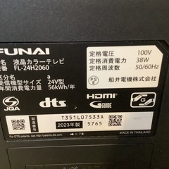 【リサイクルサービス八光】2023年製　FUNAI 24型 ハイビジョン液晶TV FL-24H2060の画像