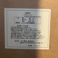 ワイドシェルフ　3点セット　収納棚　の画像