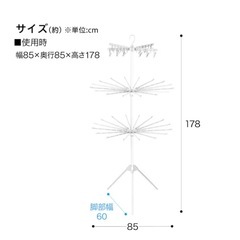 ニトリ 昇降式パラソル型物干し(3段 HW01P ホワイト)の画像