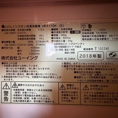 (お引き取り先決定)冷蔵庫の画像