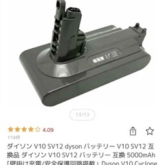 ダイソン　Dyson 掃除機 v10の画像