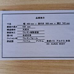 【リサイクルショップどりーむ天保山店】NO.4643　椅子　写真参照🎵　お手頃価格で販売中🎵の画像