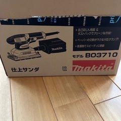 マキタ(Makita) 仕上サンダ ペーパー寸法 93×228mm BO3710の画像