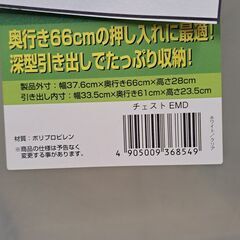 【リサイクルショップどりーむ天保山店】NO.4990　収納　写真参照🎵　オススメ品🎵の画像