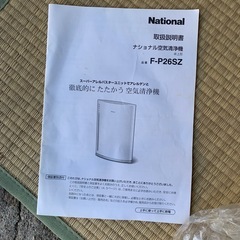 空気清浄機の画像