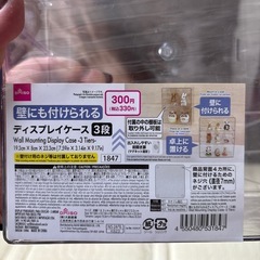 ディスプレイケース3段/5個の画像
