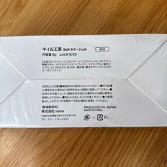 ネイルセット未開封の画像