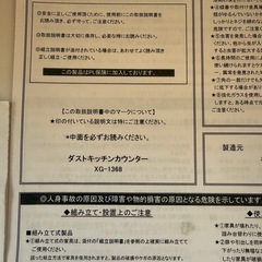 ダストキッチンカウンター  ゴミ箱付き 美品‼️の画像