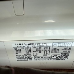 日立ルームエアコンの画像