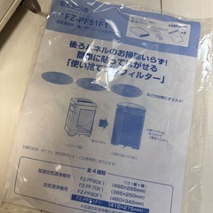 SHARP 空気清浄機 FZ-PF51F1の画像