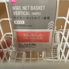 ワイヤーネットかご　サイズ2種　計10個セットの画像