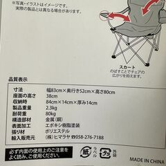 伊勢崎店【現状品】ji11-56 VICSONPEAKS ビジョンピークス アームチェア の画像