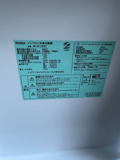 2023年製 Haier 冷凍冷蔵庫