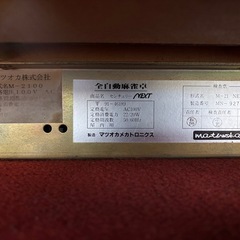 【配達料込】全自動麻雀卓の画像