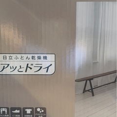 布団乾燥機 美品‼️の画像
