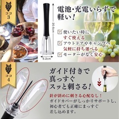 【新品】エアーポンプ式 ワインオープナー 4点セット 電池不要 簡単開栓 ソムリエ監修の画像