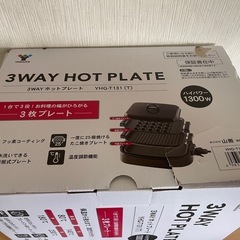 新品未使用　ヤマゼン　ホットプレートの画像