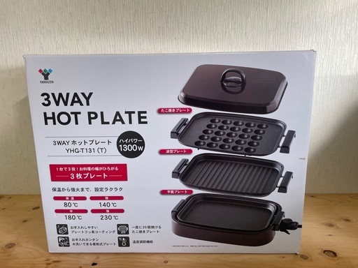 新品未使用　ヤマゼン　ホットプレート