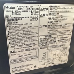 【リサイクルサービス八光】2020年製　ハイアール　フラット庫内　ヘルツフリー電子レンジ　JM-FH18G-Kの画像