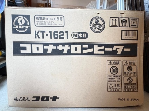 コロナ石油コンロ