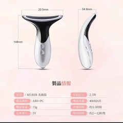 MLBER 美顔器 4つモード 3段階調節 EMS LED光 温熱 多機能 家庭用 男女兼用 日本語取扱説明書の画像