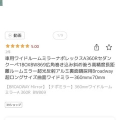 ルームミラー、湾曲の画像