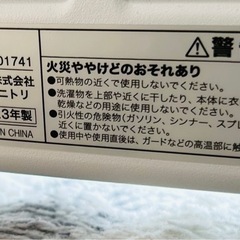 ニトリ電気ストーブ(訳あり)の画像