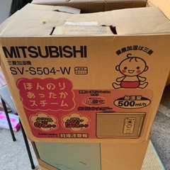 洗えば使えそうな加湿器の画像