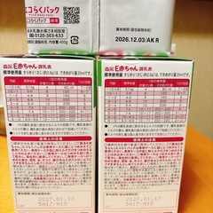 新品　E赤ちゃん　粉ミルク　エコラクパックの画像