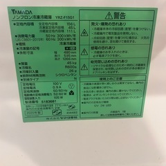 2ドア冷蔵庫 156L   YAMADA SELECT    の画像