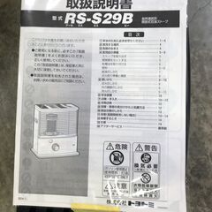 KH 石油ストーブ トヨトミ TOYOTOMI RS-S29B 2011年 美品の画像