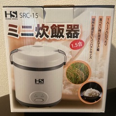 未使用　ミニ炊飯器の画像