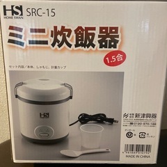 未使用　ミニ炊飯器の画像