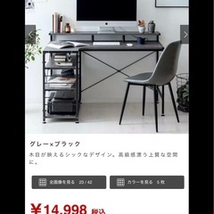 パソコンデスクの画像