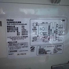 2024年製　Harer 洗濯機　4.5kgの画像