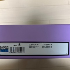 車用チェーンの画像