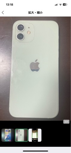 ジャンク　iPhone12 128ｷﾞｶﾞ