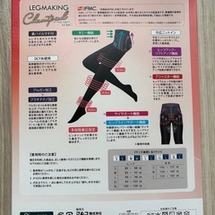 MARUKO  タイツ
の画像